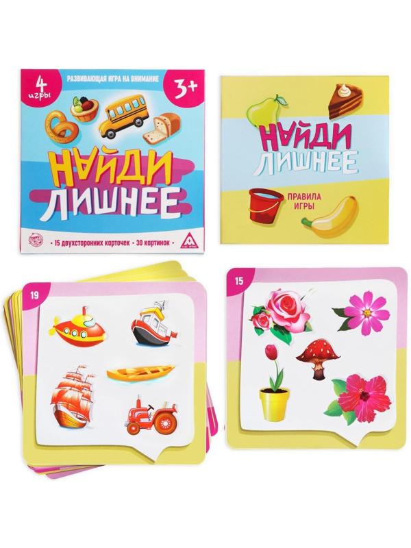 Развивающая игра «Найди лишнее», 30 карточек