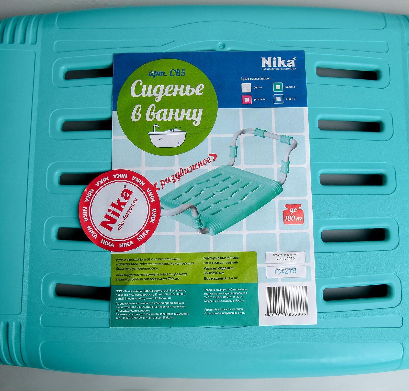 Сиденье для ванны раздвижное, цвет бирюза