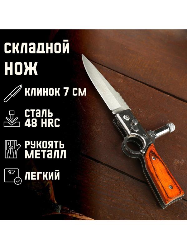 Нож складной полуавтоматический 