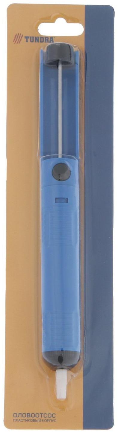 Оловоотсос ТУНДРА, пластиковый корпус