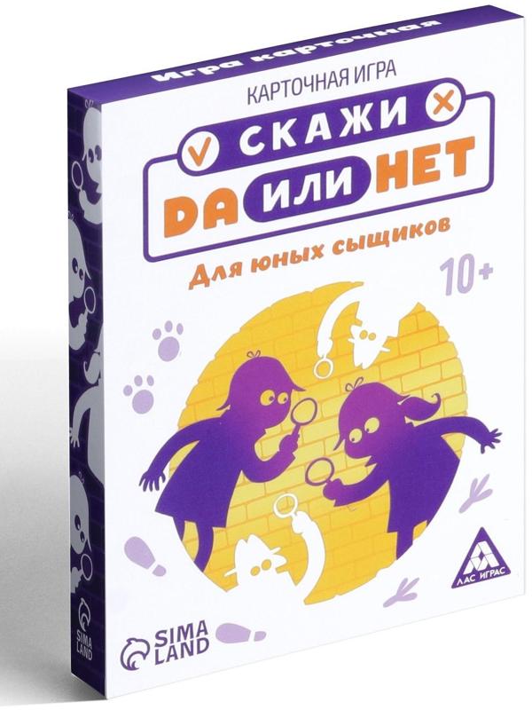 Карточная игра «ДА или НЕТ. Для юных сыщиков», 35 карт
