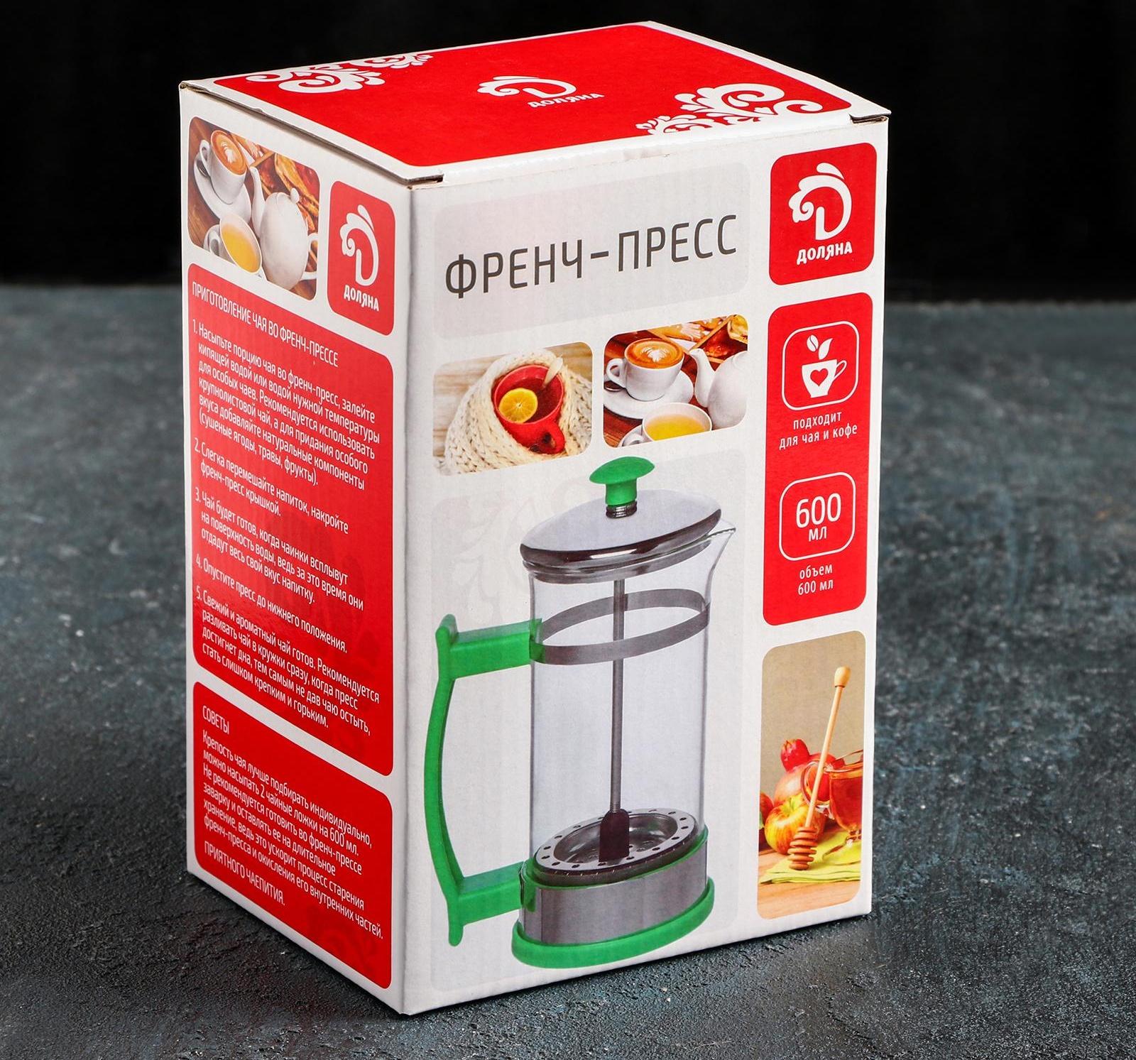 Френч-пресс Доляна «Риц», 600 мл, цвет зелёный