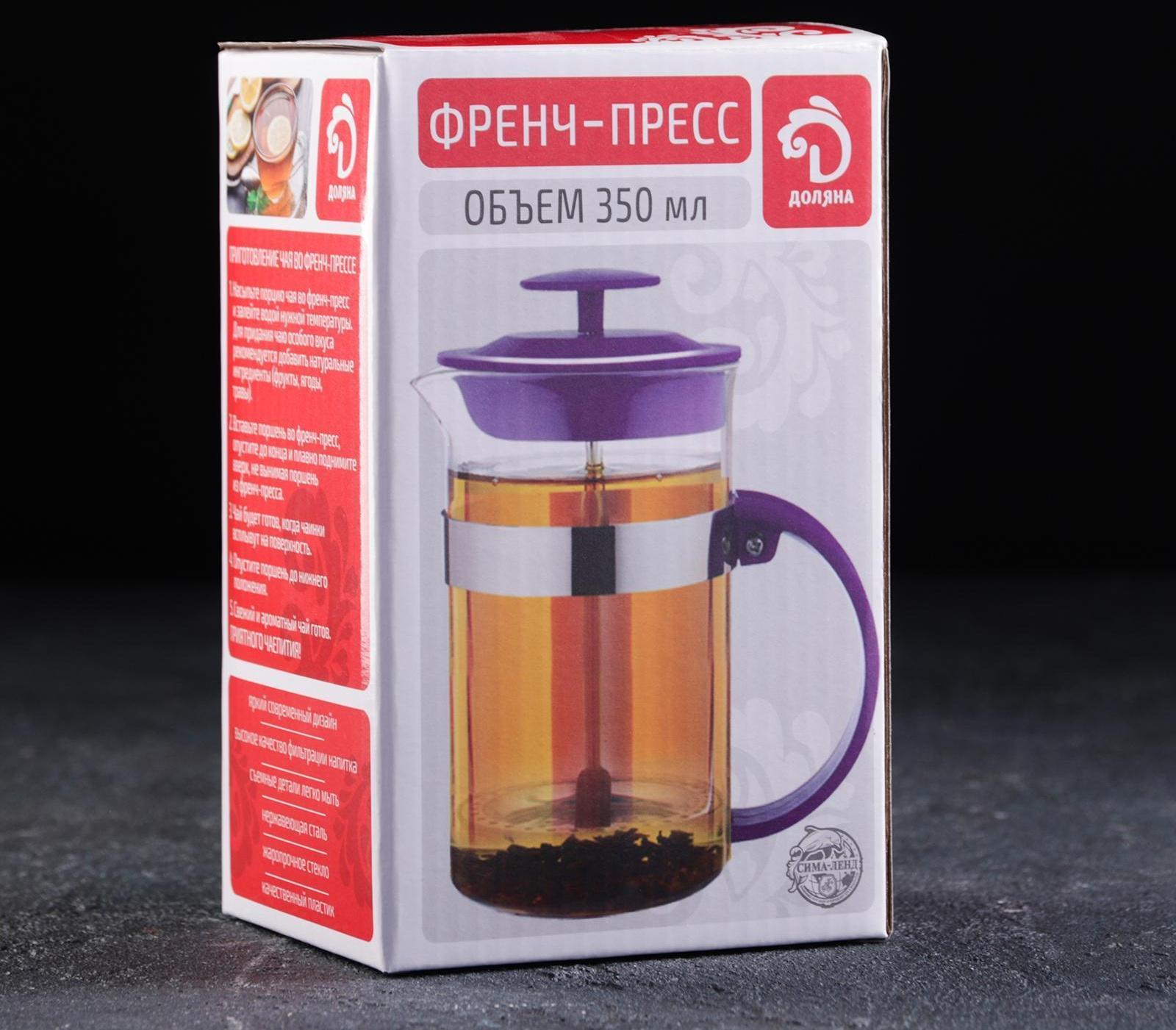 Френч-пресс Доляна «Гарсон», 350 мл, цвет голубой