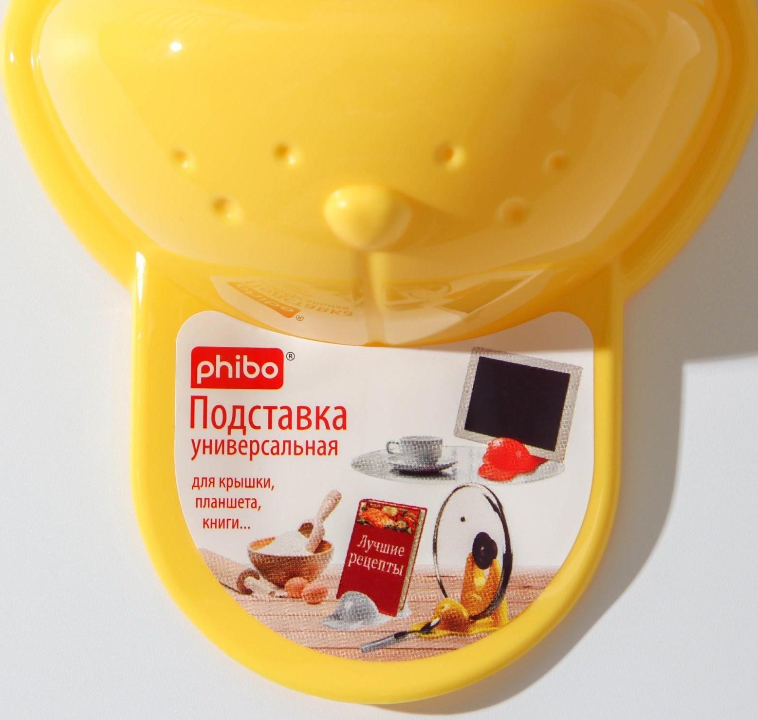 Подставка для крышек phibo «Универсальная», цвет МИКС