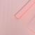 Бумага для упаковок и поделок, Cartotecnica Rossi, гофрированная, светлая, розовая, однотонная, двусторонняя, рулон 1шт., 0,5 х 2,5 м