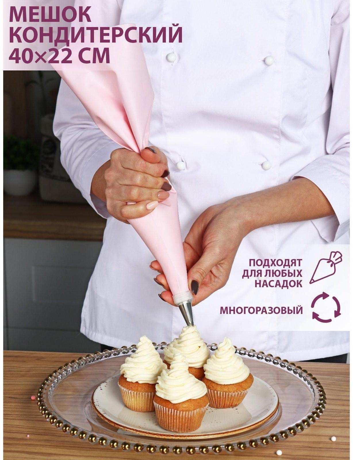 Кондитерский мешок «Алирио», 40×22 см, цвет розовый