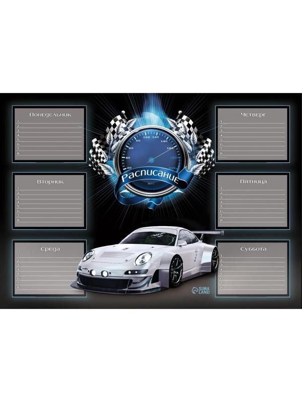 Расписание уроков А4 «Для мальчиков»