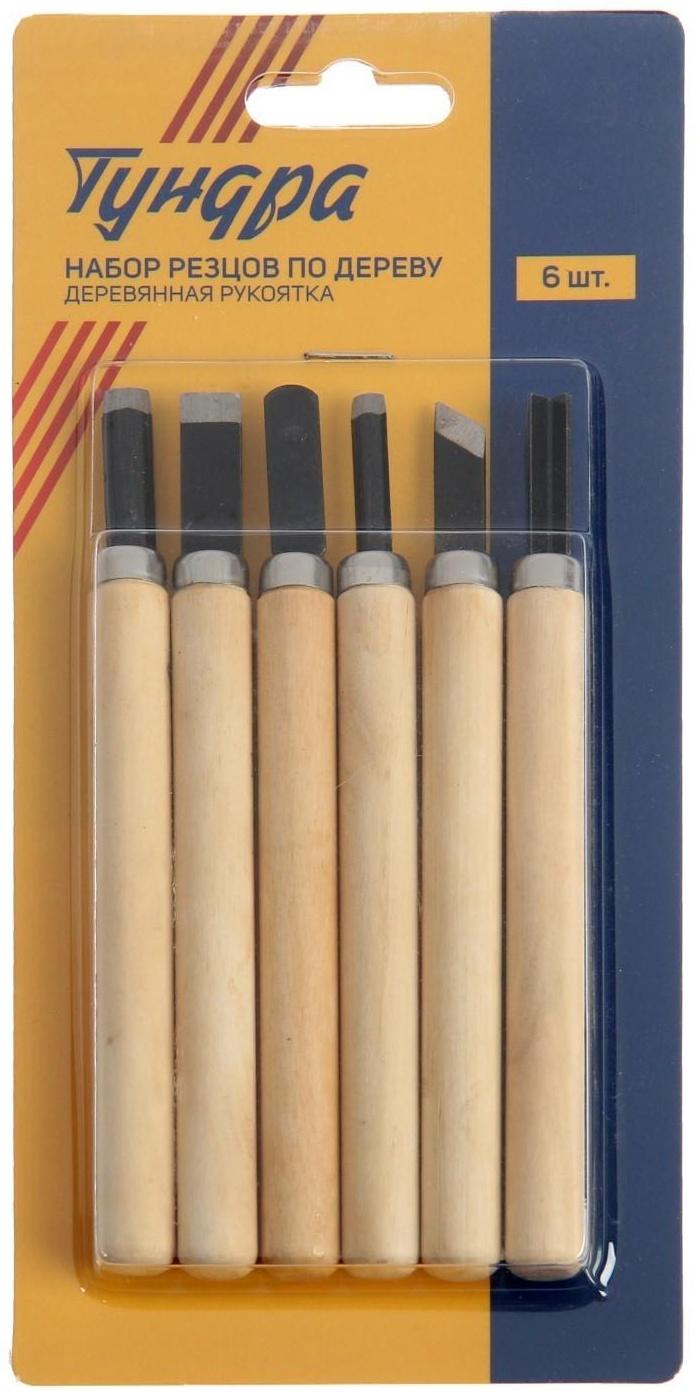 Набор резцов по дереву ТУНДРА, деревянная рукоятка, 6 шт.