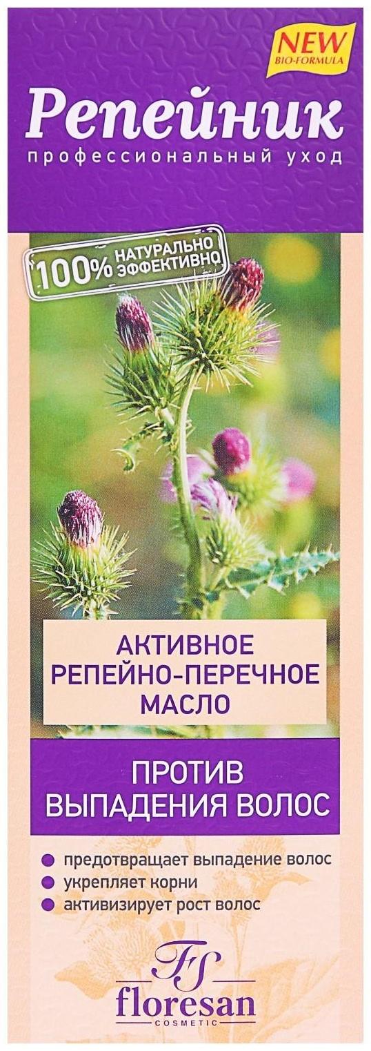 Активное репейно-перечное масло 