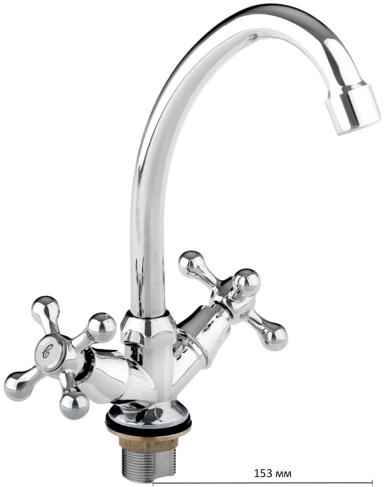 Смеситель для кухни Accoona A4676, двухрычажный, хром