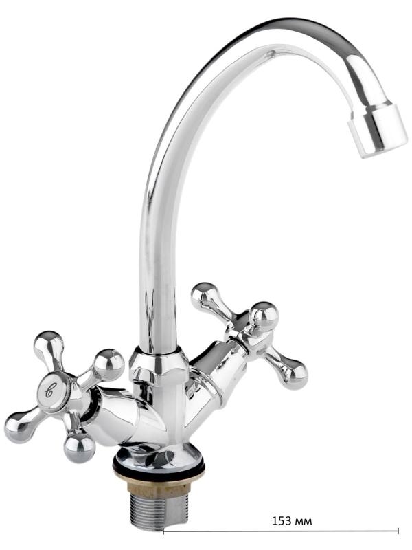 Смеситель для кухни Accoona A4676, двухрычажный, хром