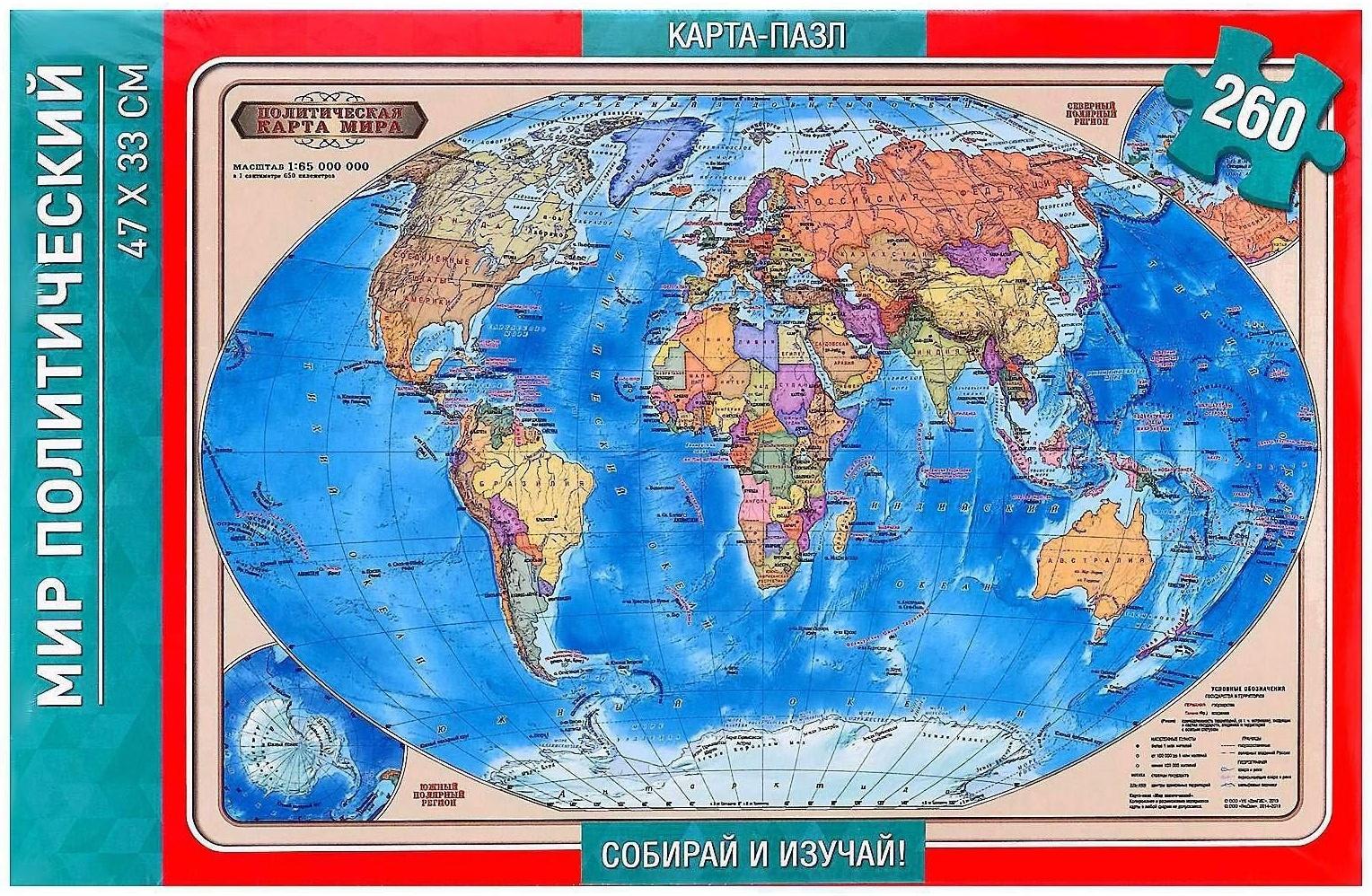 Карта-пазл «Мир политический», 260 элементов