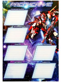 Расписание уроков А4 «Робот»