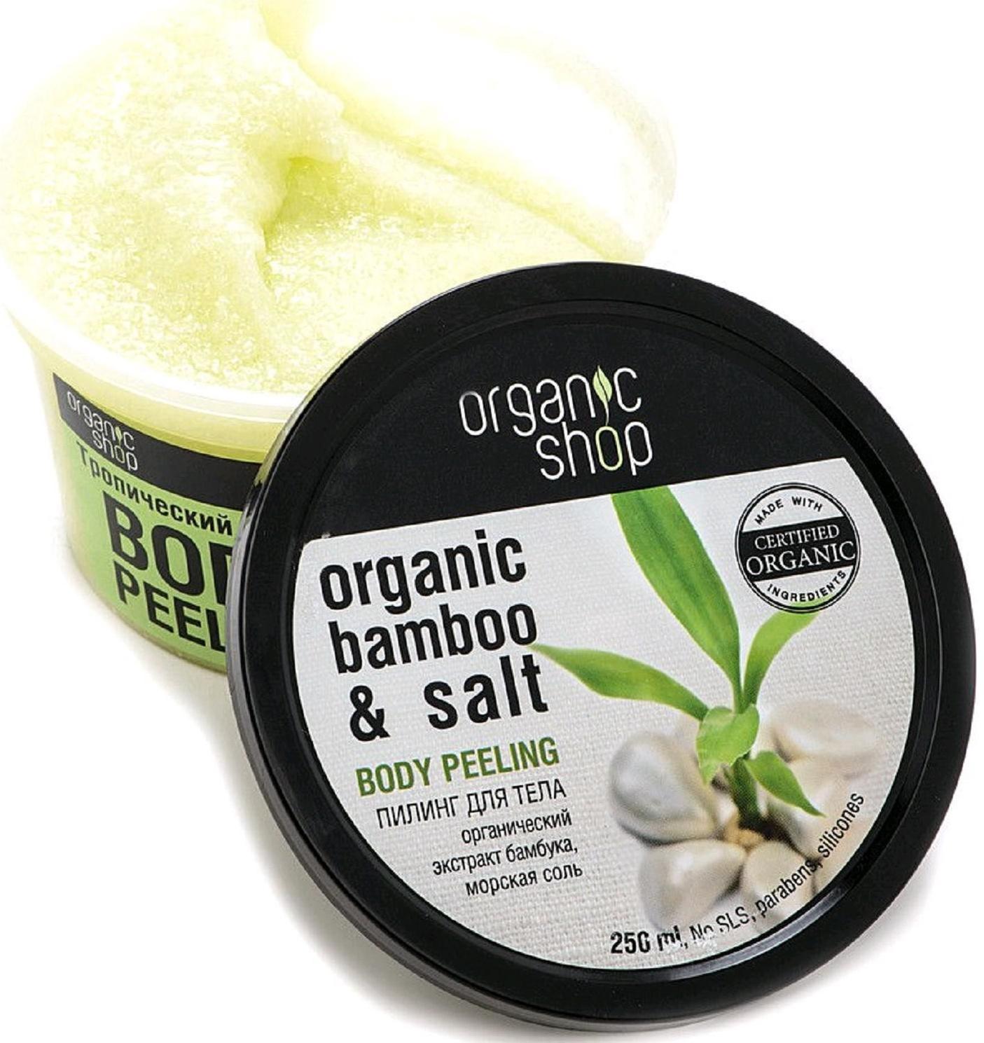 Пилинг для тела Organic Shop «Тропический бамбук», 250 мл