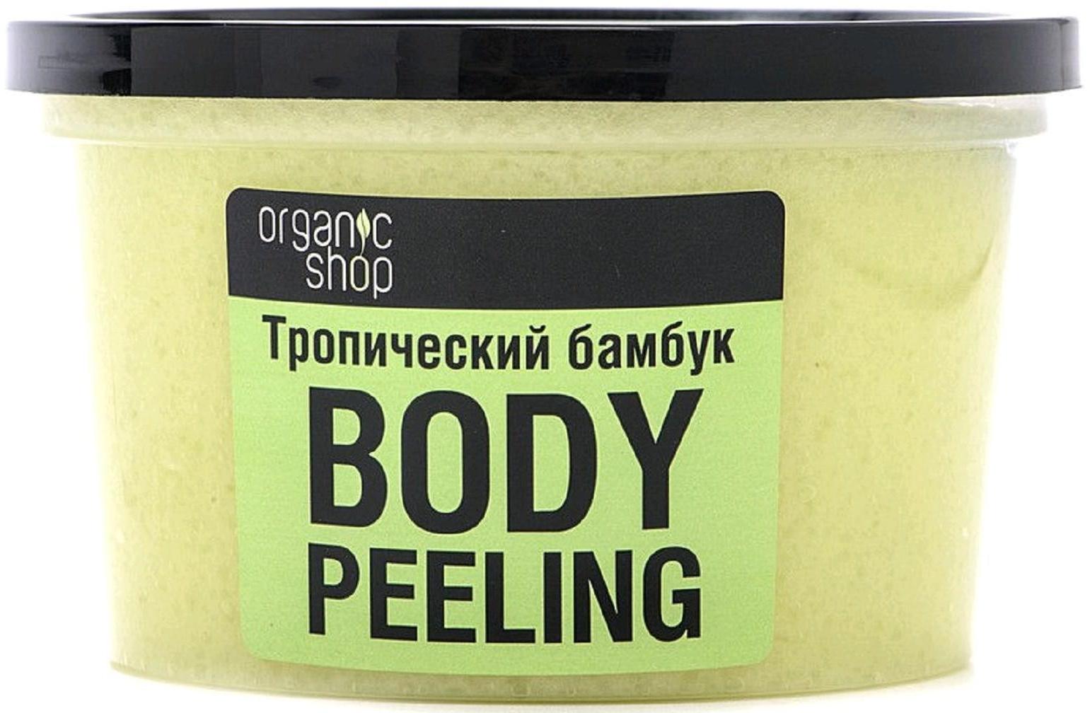 Пилинг для тела Organic Shop «Тропический бамбук», 250 мл