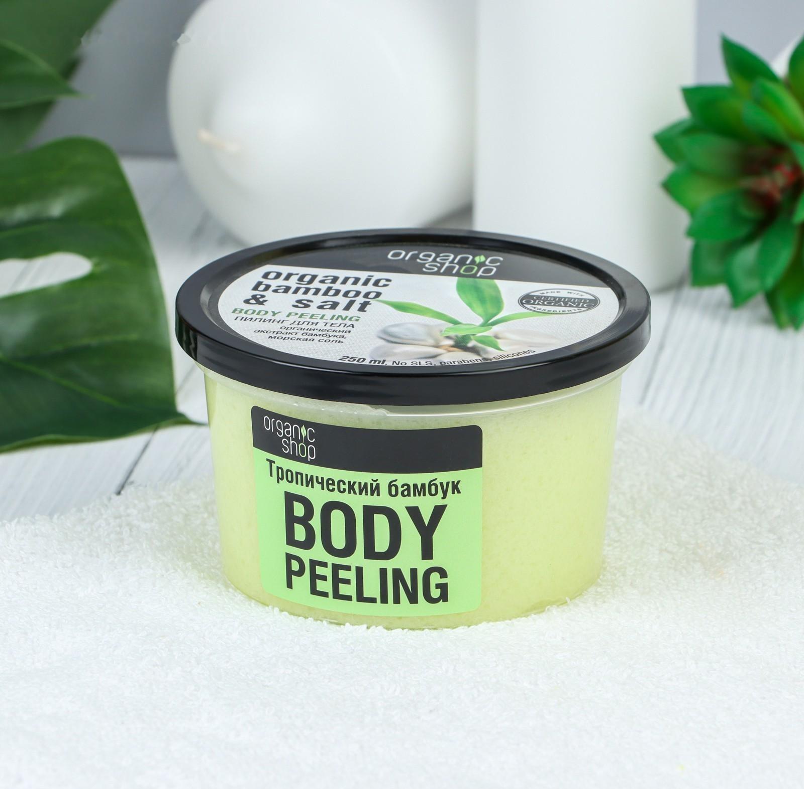 Пилинг для тела Organic Shop «Тропический бамбук», 250 мл