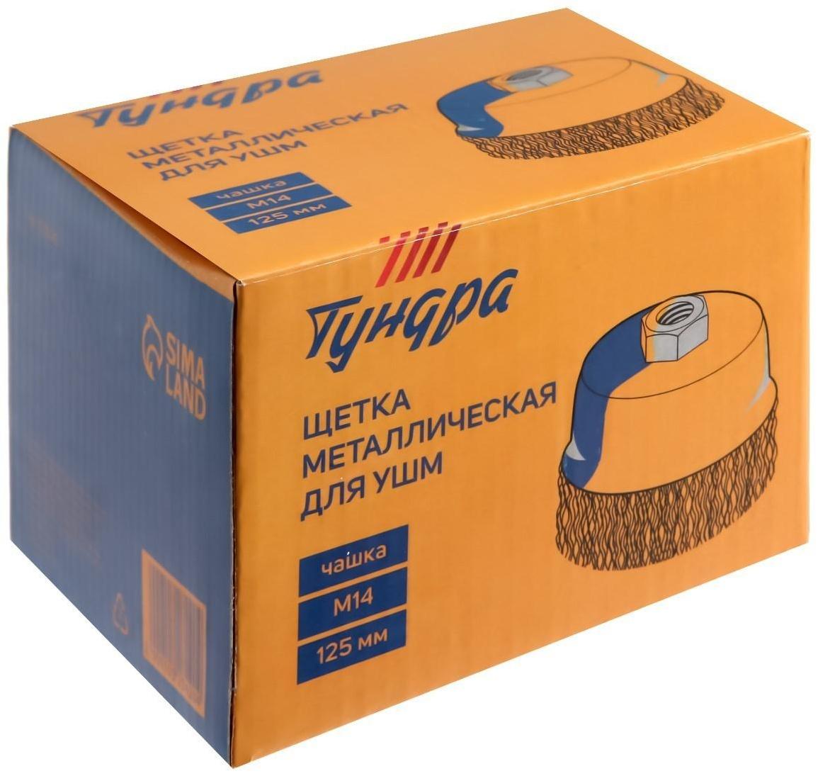 Щетка металлическая для УШМ ТУНДРА, 