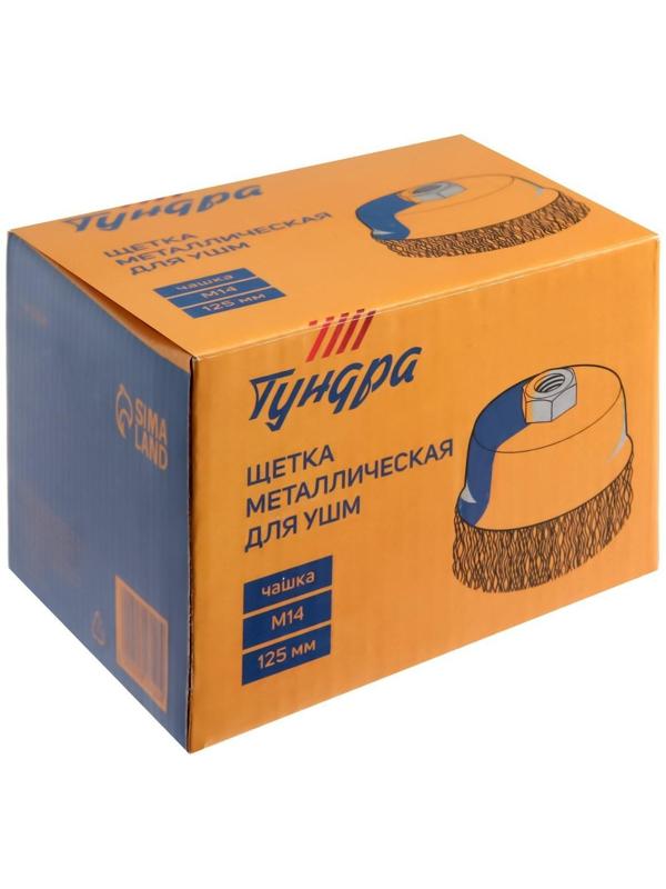 Щетка металлическая для УШМ ТУНДРА, 