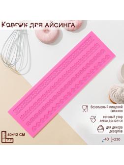 Коврик для айсинга силиконовый Доляна «Узкие полосы», 40×12 см, цвет МИКС