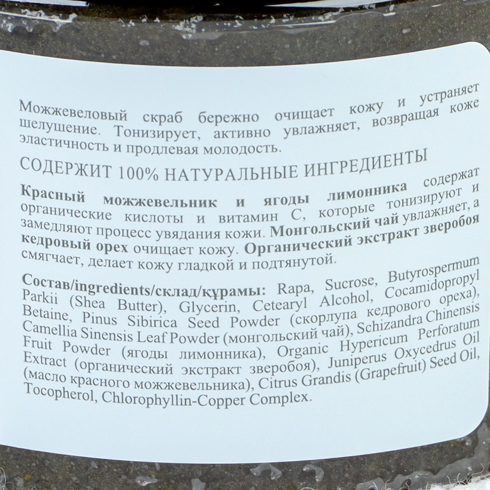 Скраб для тела Банька Агафьи можжевеловый для тонуса кожи, 300 мл