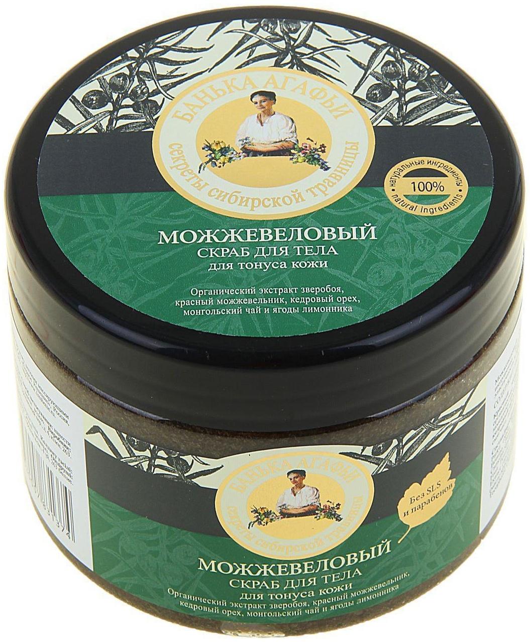 Скраб для тела Банька Агафьи можжевеловый для тонуса кожи, 300 мл