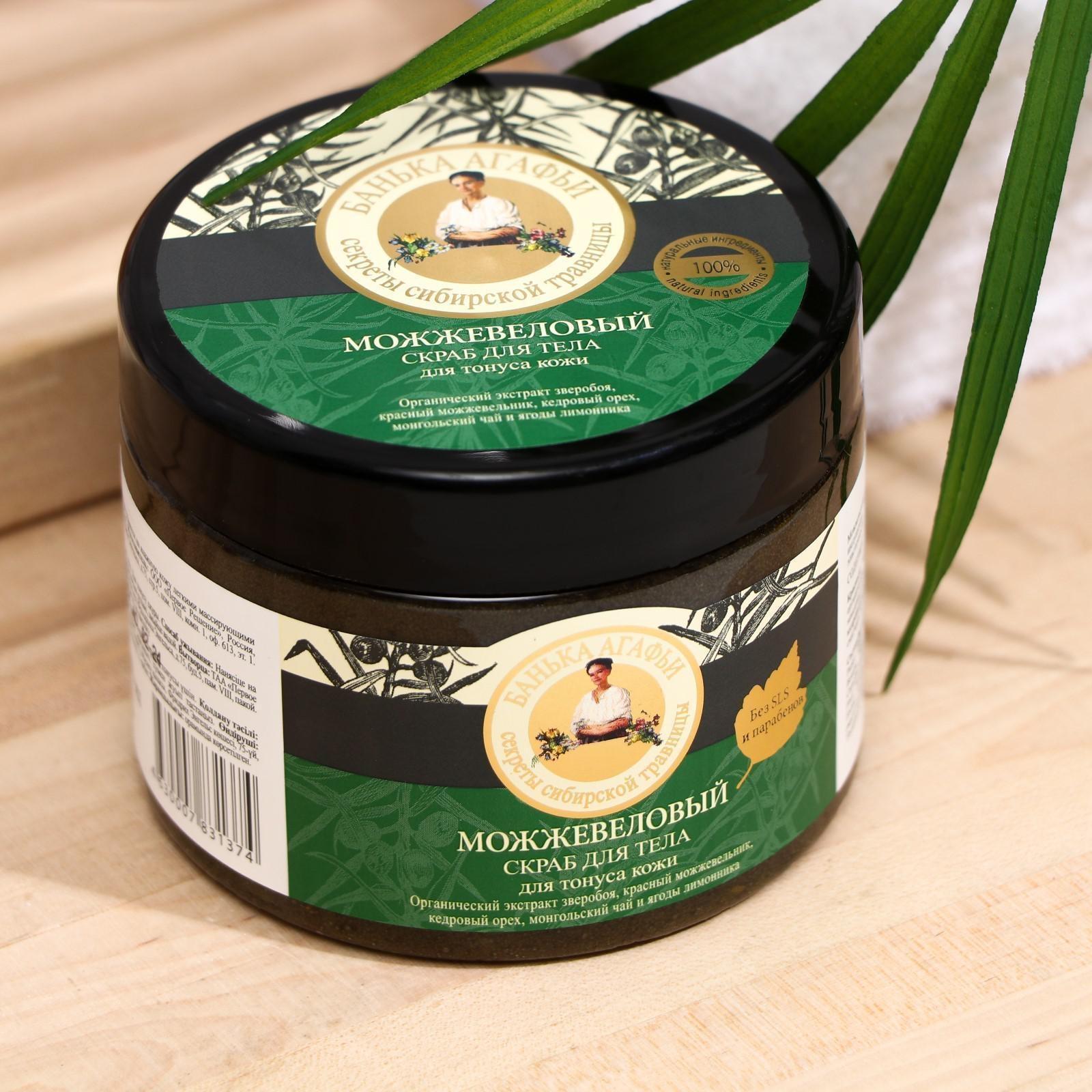 Скраб для тела Банька Агафьи можжевеловый для тонуса кожи, 300 мл