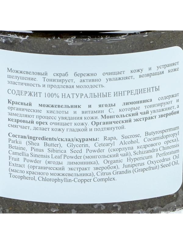 Скраб для тела Банька Агафьи можжевеловый для тонуса кожи, 300 мл