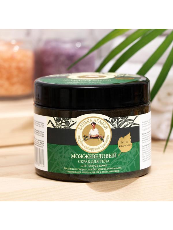 Скраб для тела Банька Агафьи можжевеловый для тонуса кожи, 300 мл