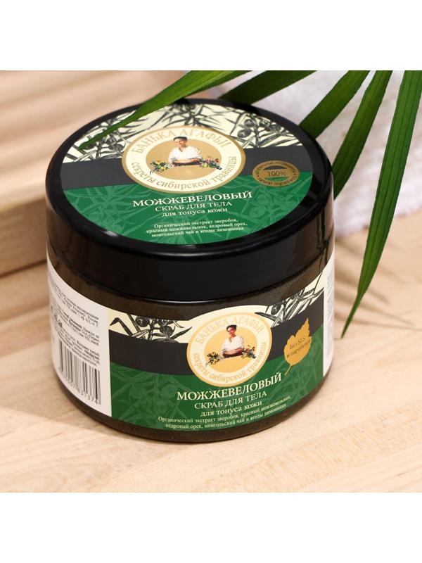 Скраб для тела Банька Агафьи можжевеловый для тонуса кожи, 300 мл