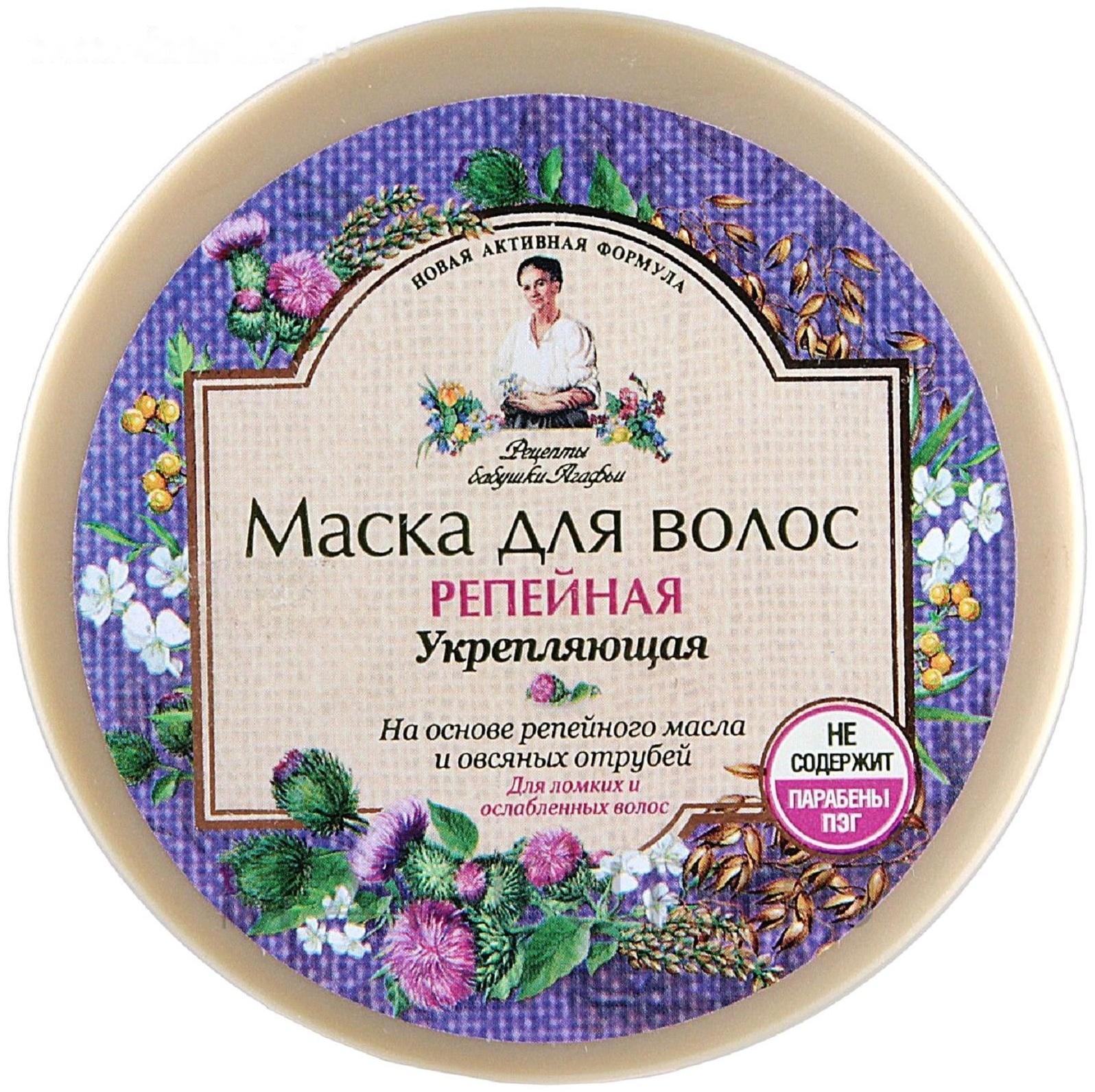 Маска для ослабленных волос Банька Агафьи репейная укрепляющая, 300 мл