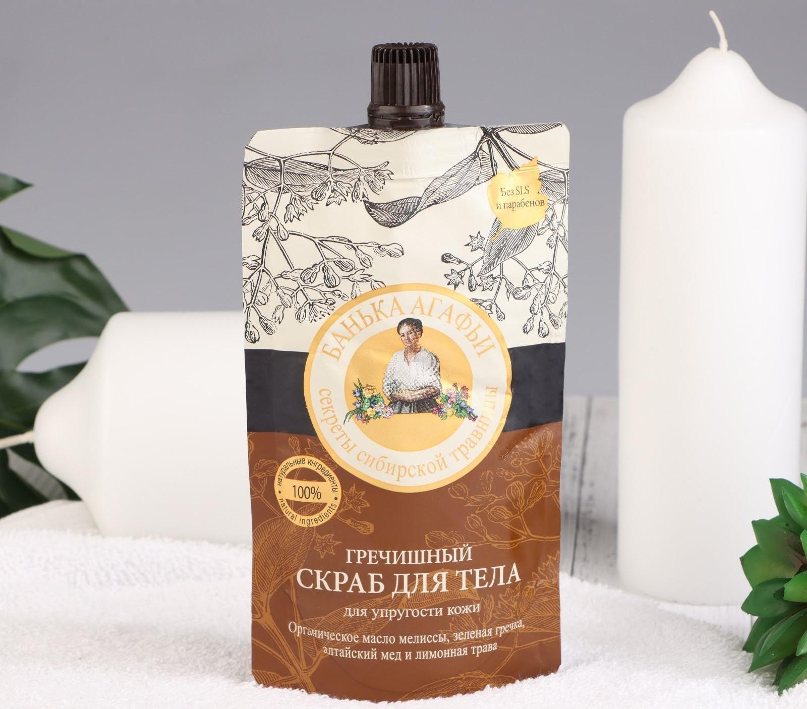Скраб для тела Банька Агафьи гречишный, 100 мл