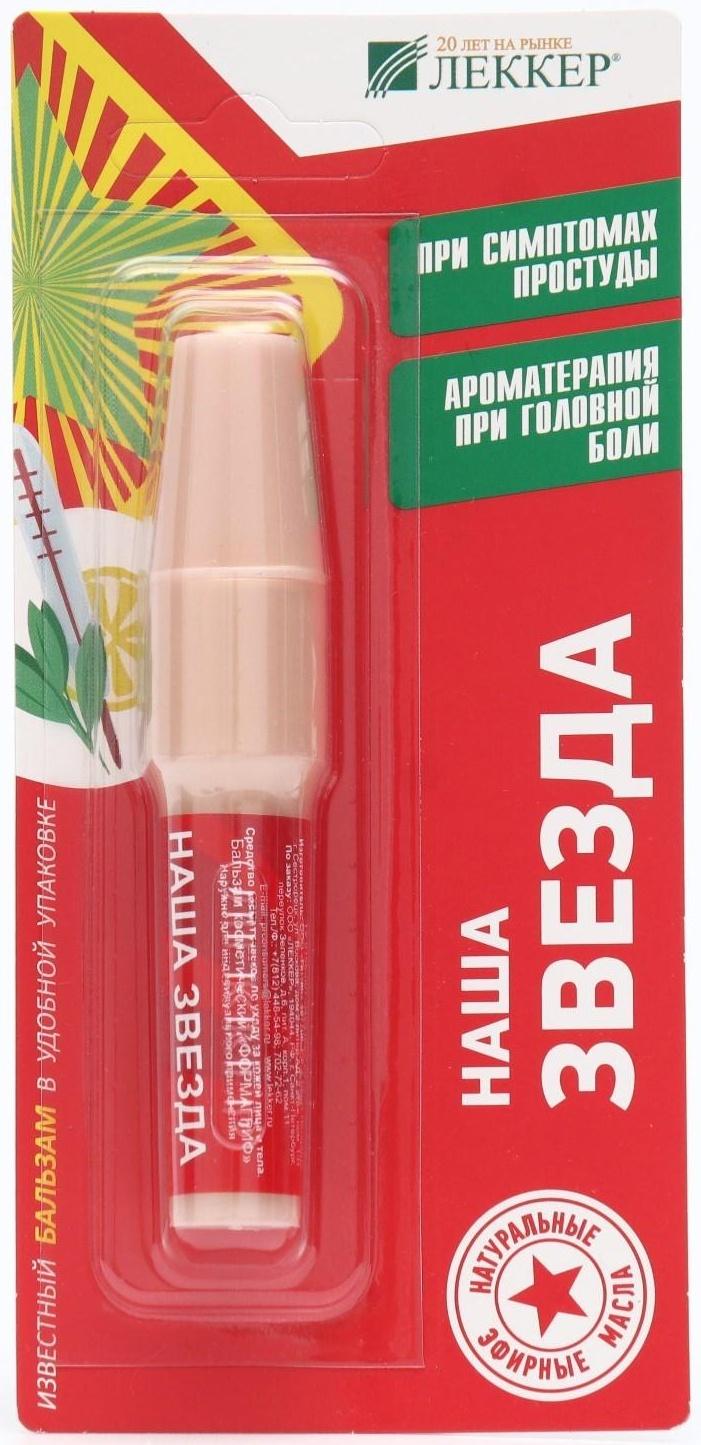Бальзам «Наша звезда» при простуде, 5 мл.