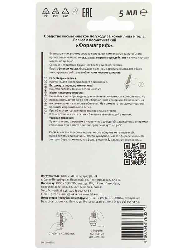 Бальзам «Наша звезда» при простуде, 5 мл.