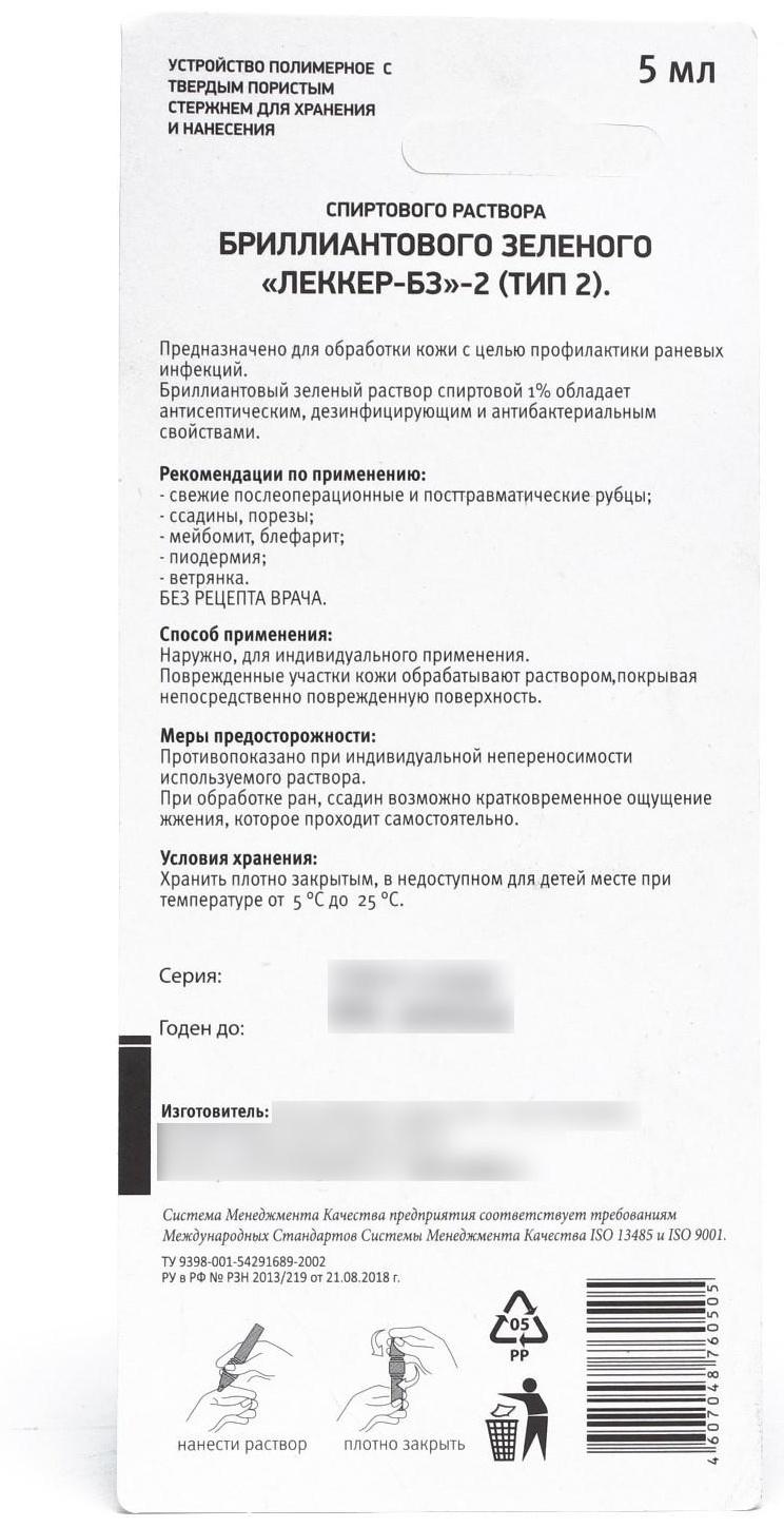 Зелёнка Lekker, фломастер, 1%, 5 мл