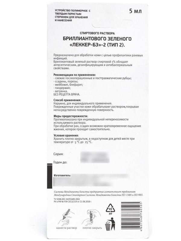 Зелёнка Lekker, фломастер, 1%, 5 мл