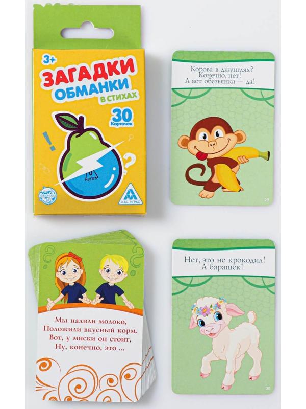 Настольная игра «Загадки обманки» в стихах, 3+