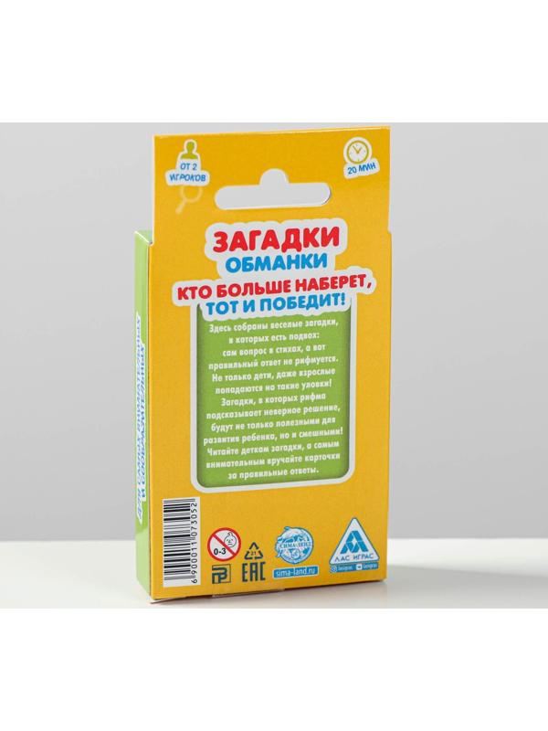 Настольная игра «Загадки обманки» в стихах, 3+