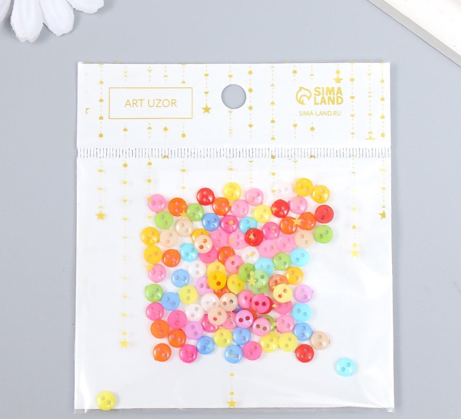 Пуговицы пластик для творчества 2 прокола 