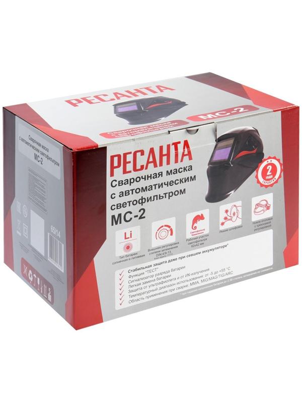 Маска сварщика Ресанта МС-2, хамелеон, 9-13 DIN,  92х42 мм, батарея CR2450(3В)