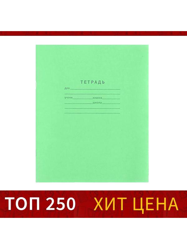 Тетрадь 12 листов косая линейка 