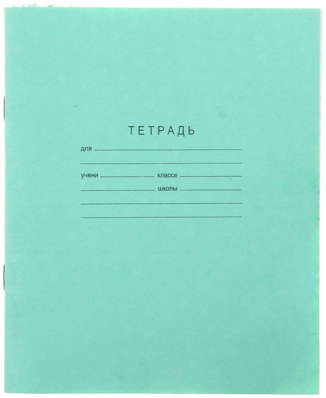 Тетрадь 24 листа в линейку 