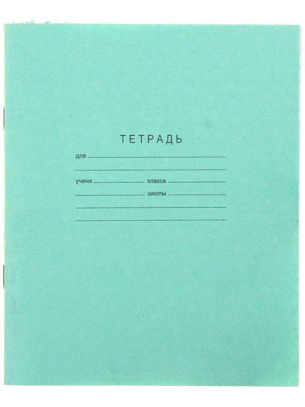 Тетрадь 24 листа в линейку 