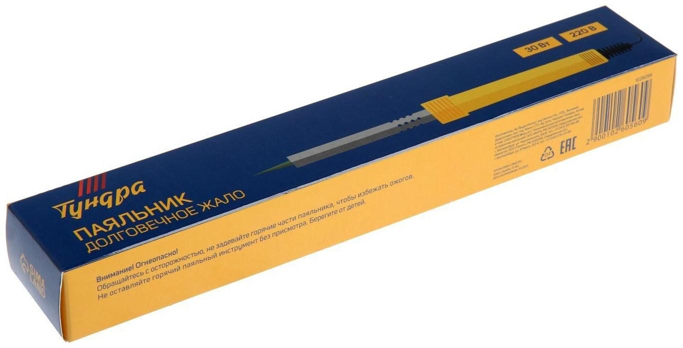 Паяльник ТУНДРА, пластиковая рукоятка, 30 Вт, 220 В