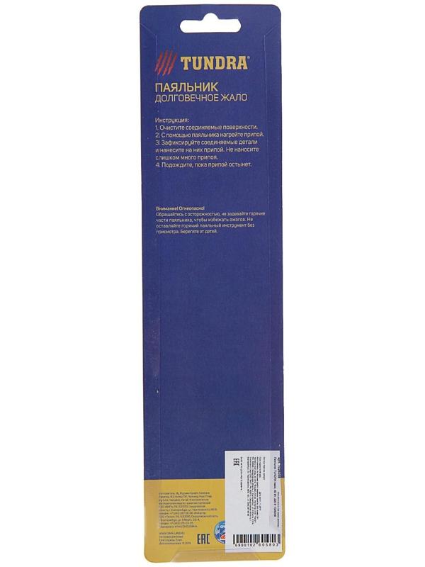 Паяльник ТУНДРА, пластиковая рукоятка, 60 Вт, 220 В