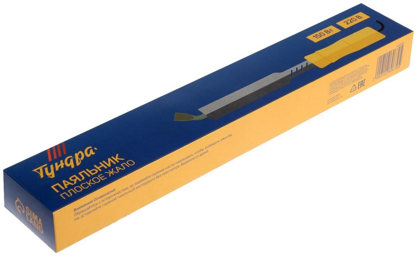 Паяльник ТУНДРА, деревянная рукоятка, плоское медное жало, 150 Вт, 220 В