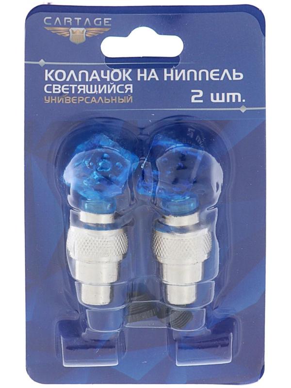 Светящийся колпачок на вентиль Cartage, микс, набор 2 шт