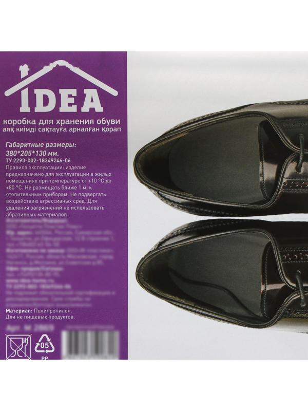 Короб для хранения обуви «Реноме», 38×20,5×13 см, цвет прозрачный