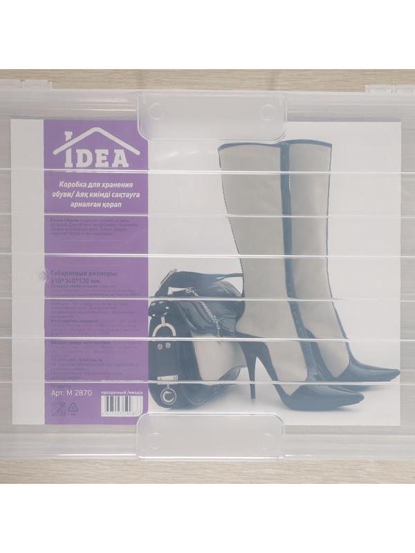 Короб для хранения обуви «Реноме», 61×34×13 см, цвет прозрачный