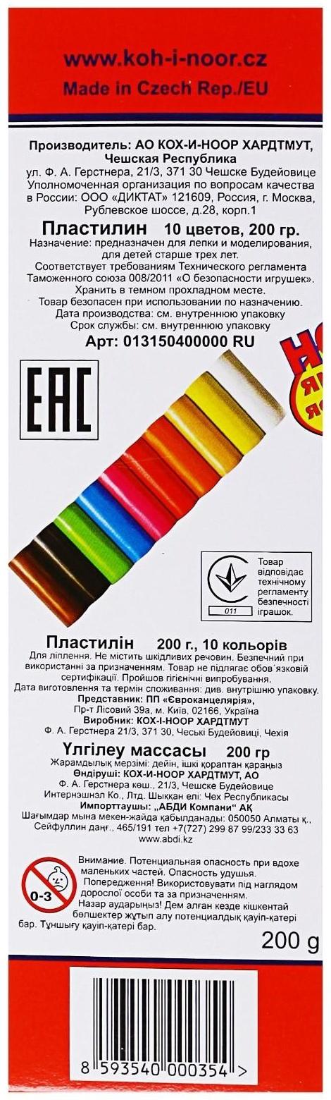 Пластилин 10 цветов, Koh-I-Noor Детский, 200 г