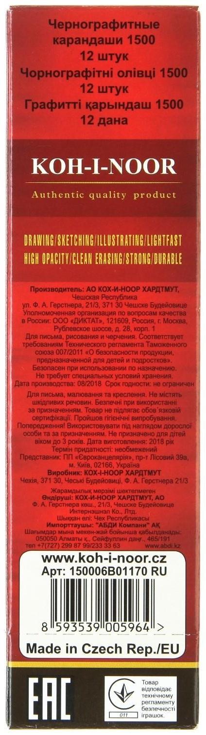 Карандаш чернографитный 2.5 мм, Koh-I-Noor 1500 6B, профессиональный, L=175 мм